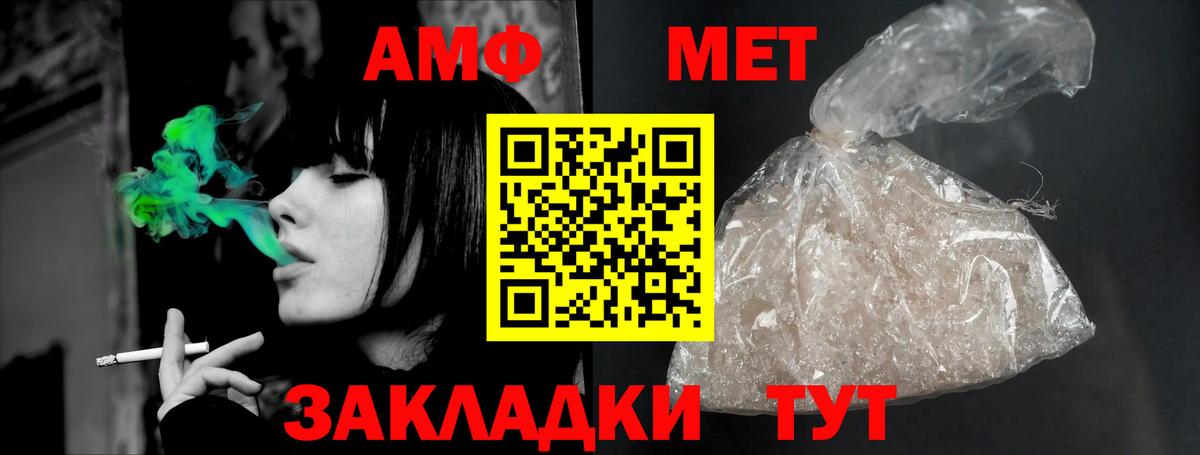АМФ  Вход с VPN  Верхняя Салда  АМФЕТАМИН VHQ 