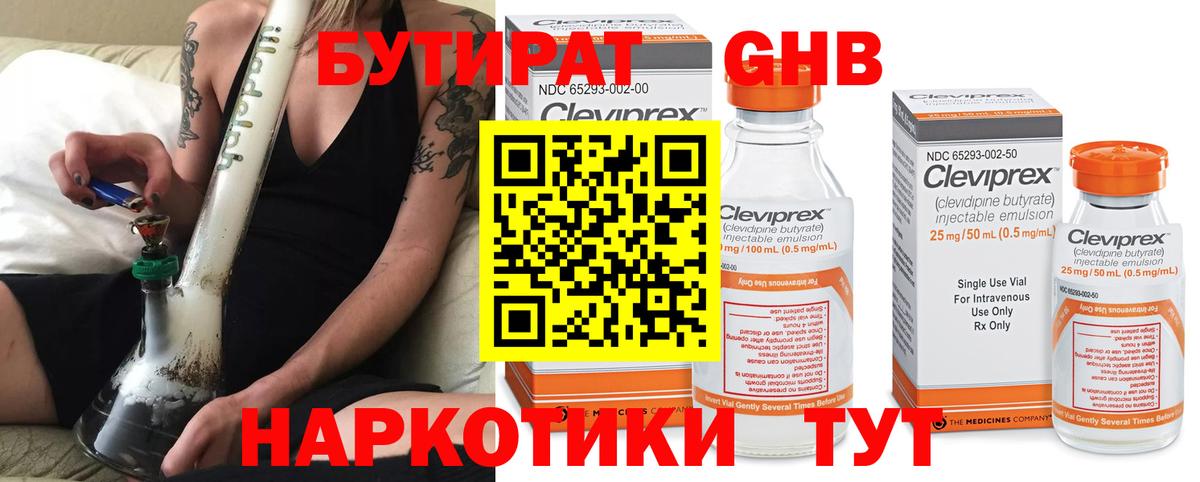Бутират BDO 33% Верхняя Салда