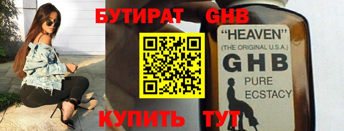 Верхняя Салда  Бутират оксана  Вход с VPN 