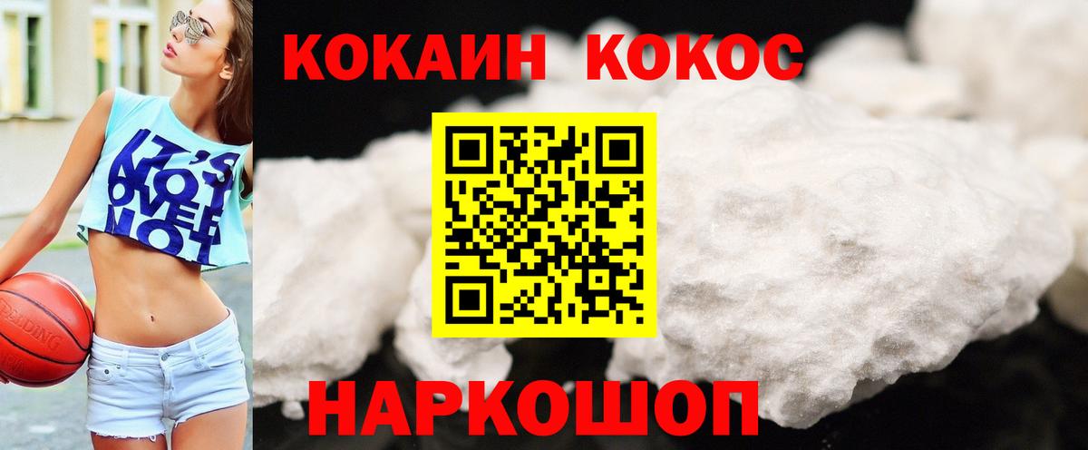 КОКАИН Колумбийский Верхняя Салда