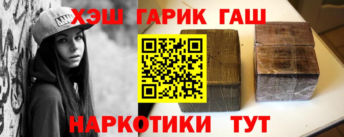ГАШ убойный Верхняя Салда