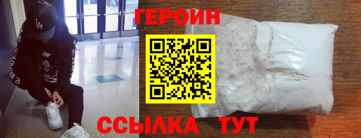 Верхняя Салда  ГЕРОИН Heroin  ГЕРОИН  Вход с VPN 