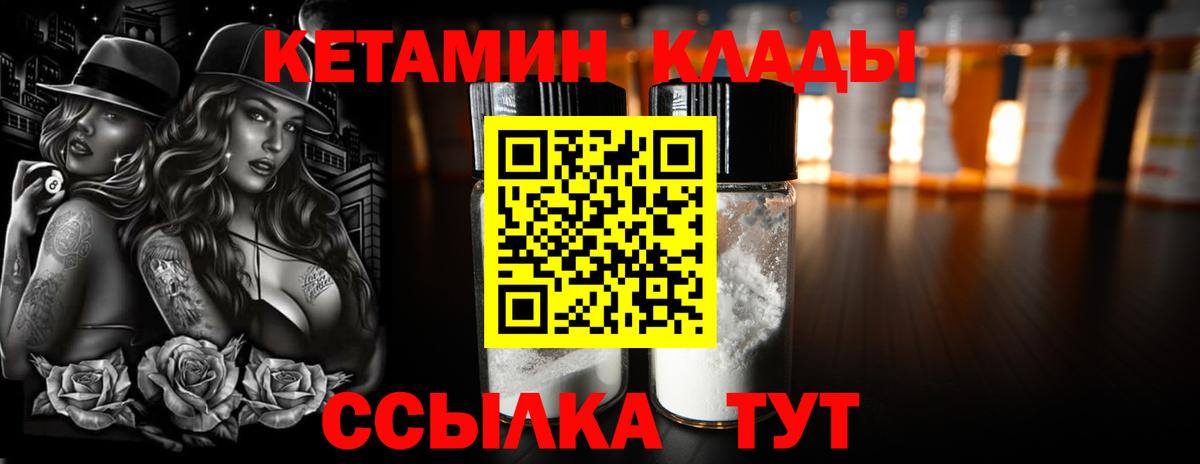 КЕТАМИН ketamine  Вход с VPN    зеркало  Верхняя Салда 