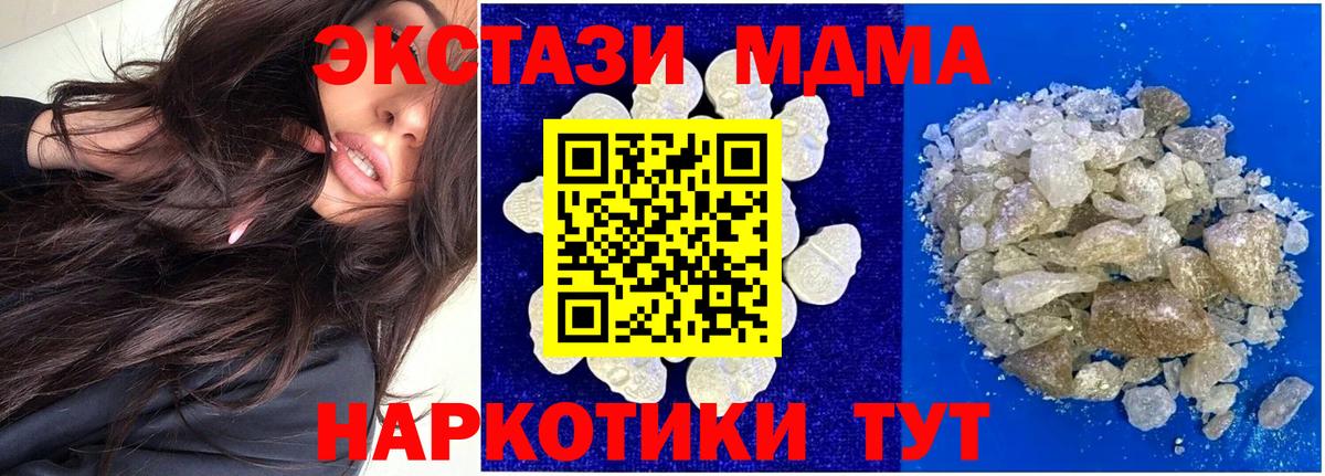МДМА VHQ  Вход с VPN  MDMA VHQ  Верхняя Салда 