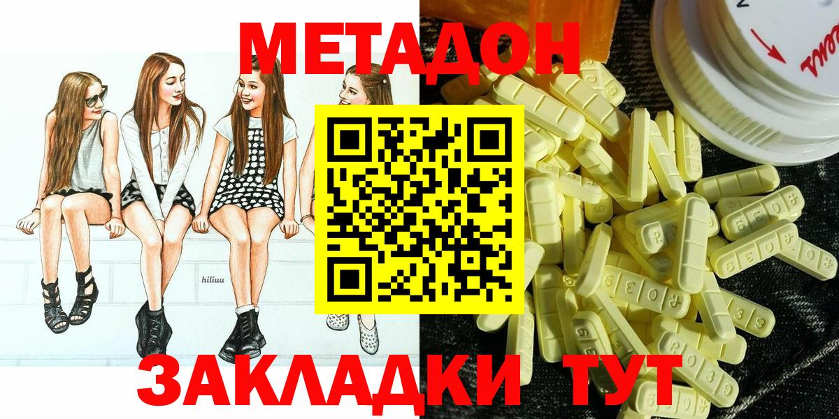 МЕТАДОН VHQ Верхняя Салда