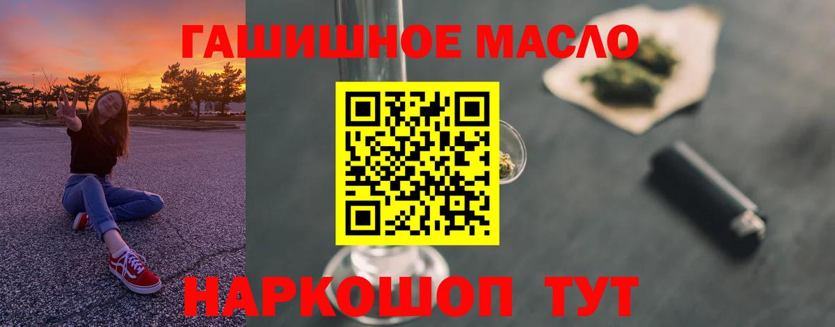 ТГК THC oil Верхняя Салда