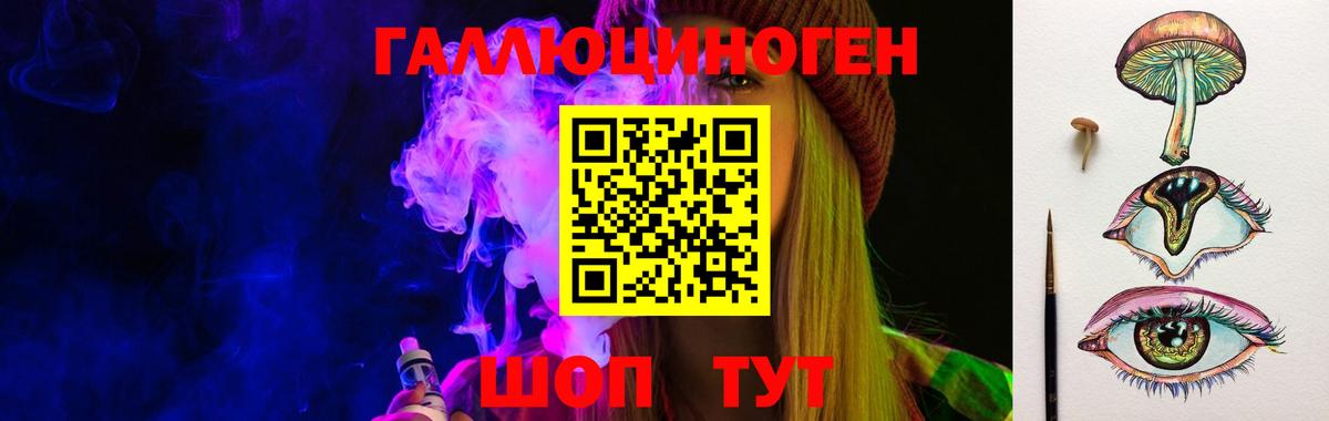 Галлюциногенные грибы Psilocybine cubensis  Псилоцибиновые грибы Psilocybe  Вход с VPN  Верхняя Салда 